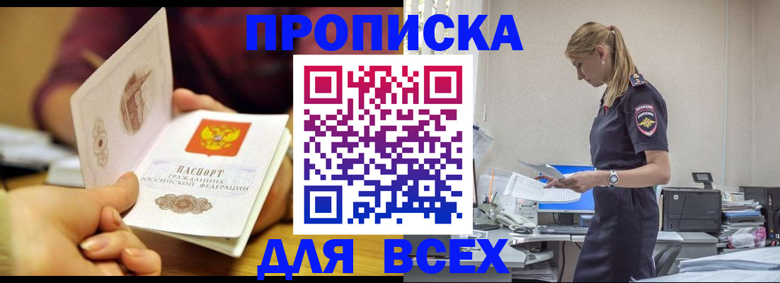 временная регистрация 2025 в Коммунаре