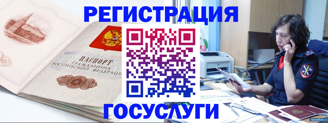 прописка ребенка в Коммунаре